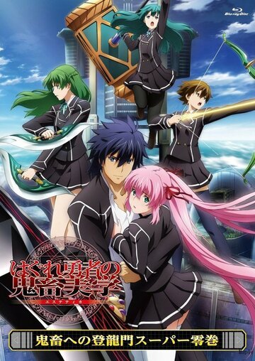 Эстетика вольного героя (2012, аниме сериал) Эстетика вольного героя (2012, аниме сериал)