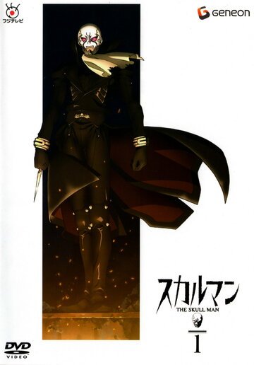 Человек-череп (2007, аниме сериал) Человек-череп (2007, аниме сериал)