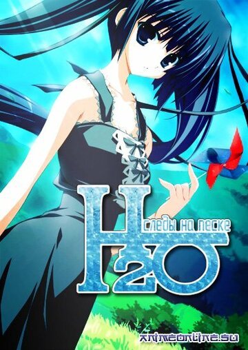 H2O: Следы на песке (2008, аниме сериал) H2O: Следы на песке (2008, аниме сериал)