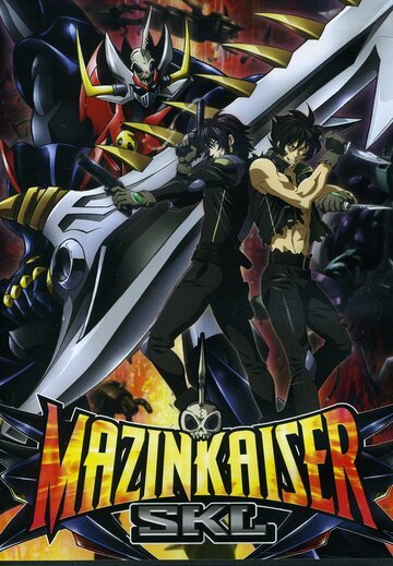 Череп Мезинкайзера (2010) Череп Мезинкайзера (2010)