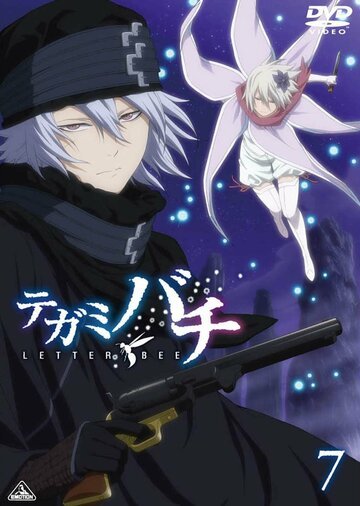 Почтовая пчела (2009, аниме сериал) Почтовая пчела (2009, аниме сериал)