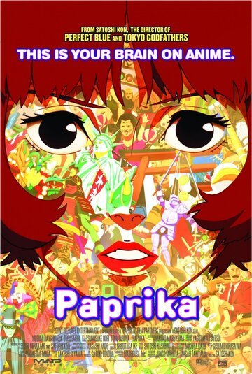 Паприка (2006, аниме фильм) Паприка (2006, аниме фильм)