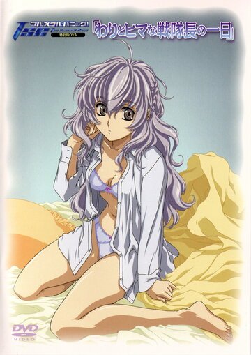 Стальная тревога! Новое задание (2006, аниме фильм) Стальная тревога! Новое задание (2006, аниме фильм)