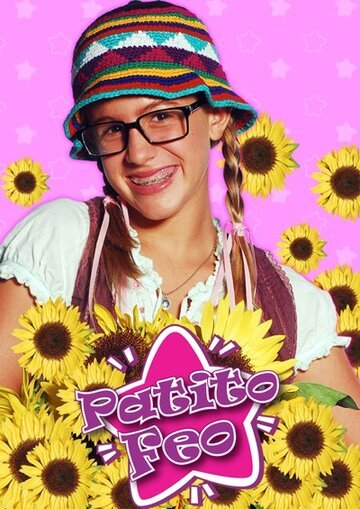 Гадкий утенок (2007, дорама сериал) Гадкий утенок (2007, дорама сериал)