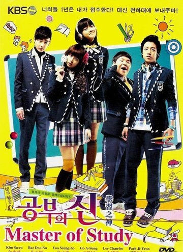 Мастер обучения (2010, дорама сериал) Мастер обучения (2010, дорама сериал)