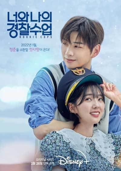 Курсанты полиции (2022, дорама сериал) Курсанты полиции (2022, дорама сериал)