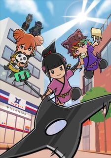 Синобанай! Криптониндзя Сакуя (2023) Синобанай! Криптониндзя Сакуя (2023)