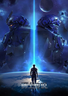 Легенда о мастере (2023) Легенда о мастере (2023)