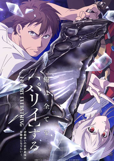 Я парировал всё время (2024) Я парировал всё время (2024)