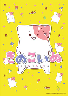 Грибной щенок (2024) Грибной щенок (2024)