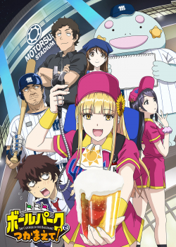 Ловец бейсбольного поля! (2025) Ловец бейсбольного поля! (2025)