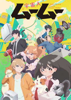 Пришелец Муму (2025) Пришелец Муму (2025)