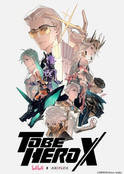 Быть героем Икс (2025) Быть героем Икс (2025)